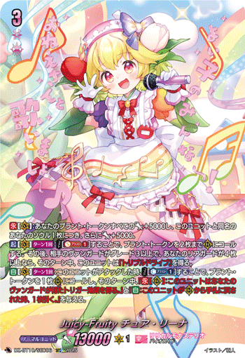 蜜汁果味 樱桃莉娜