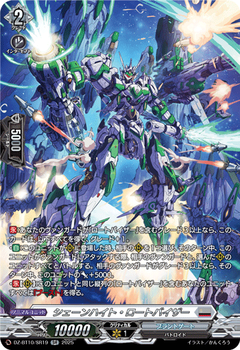 华美·目镜赤红