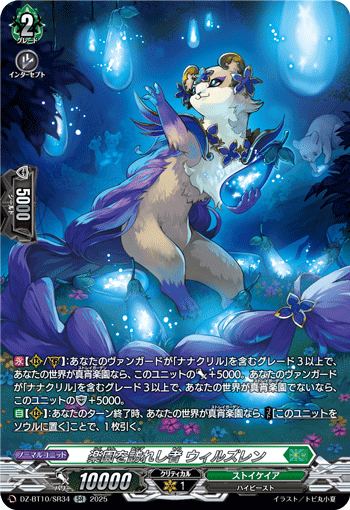 乐园来访者 威尔兹伦