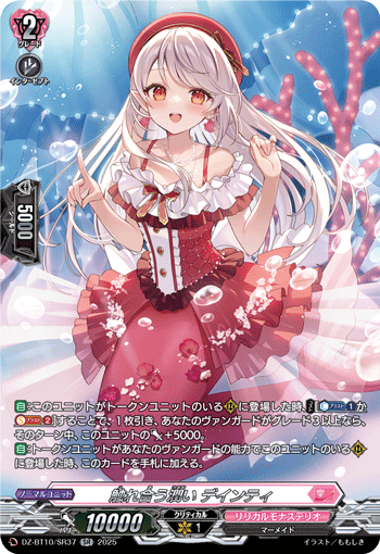 相触碰的水润 迪茵缇