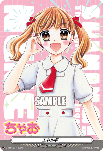 エネルギー