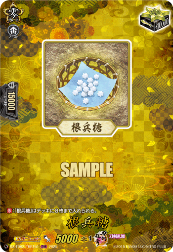 根兵糖的卡图 根兵糖