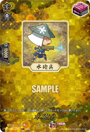 水砲兵