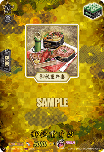御祝重弁当