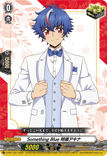 Something Blue 明导明那(D-PR/1327 | Something Blue 明導アキナ