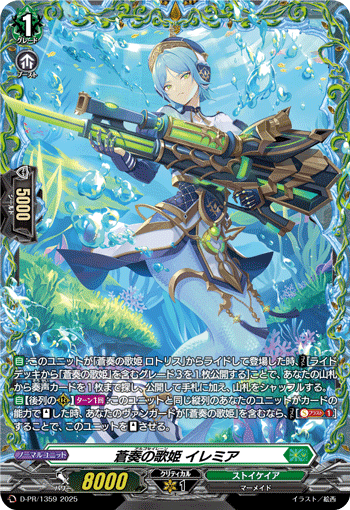 苍奏的歌姬 伊蕾米娅的卡图 蒼奏の歌姫 イレミア