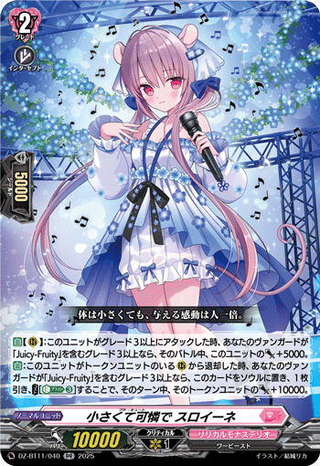 娇小可爱 斯托伊涅