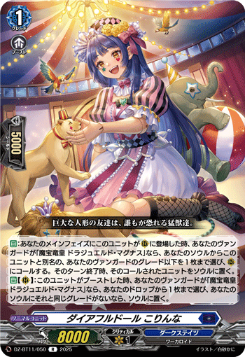 恐怖人偶 柯琳娜