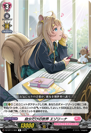 只有自己的世界 艾佐莉娜