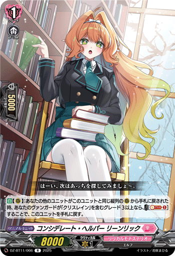 体贴帮手 琳莉克