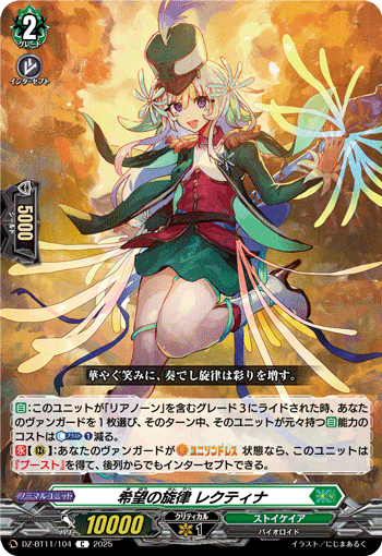 希望的旋律 蕾奎缇娜