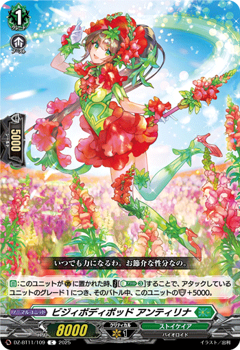 好闲豆荚 安缇莉娜