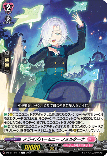 引发和谐 佛尔塔娜