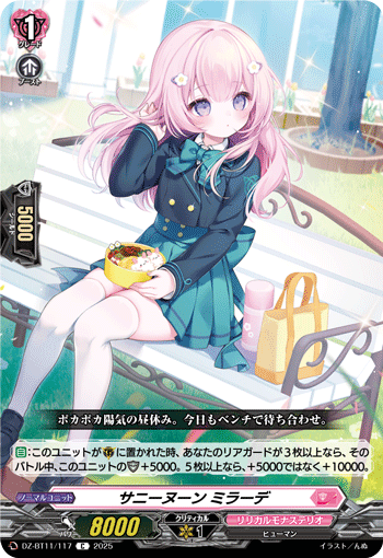 明媚正午 米拉蒂