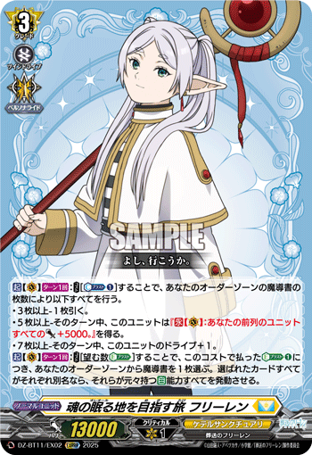 目标是灵魂安眠之地的旅程 芙莉莲