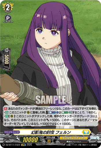 讨伐幻影鬼 菲伦