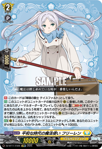 和平时代的魔法使 芙莉莲