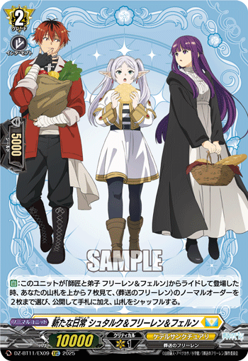 新的日常生活 休塔尔克&芙莉莲&菲伦