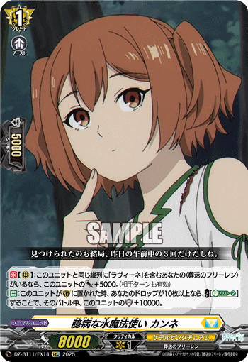 胆小的水魔法使 康涅