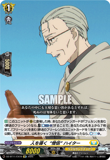 引导人们的“僧侣” 海塔