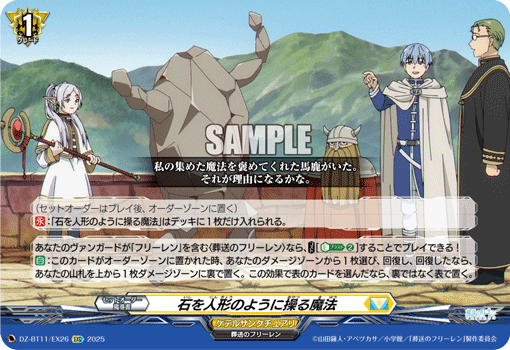 让石头能像人偶一样操纵的魔法