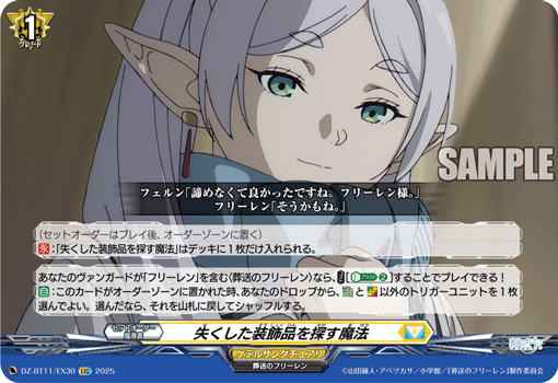 探寻丢失的装饰品的魔法