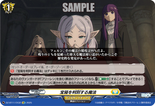 鉴别宝箱的魔法