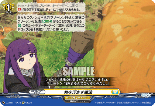 使物体浮起来的魔法