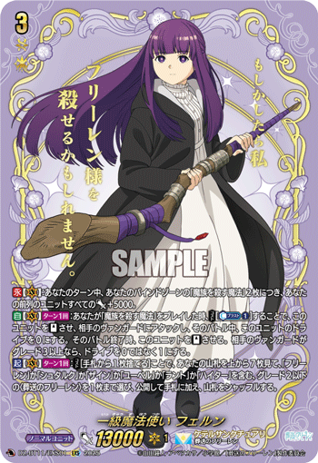 一级魔法使菲伦(DZ-BT11/EXS01 | 一級魔法使いフェルン) - 卡片信息