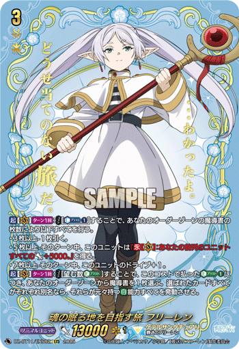 目标是灵魂安眠之地的旅程 芙莉莲