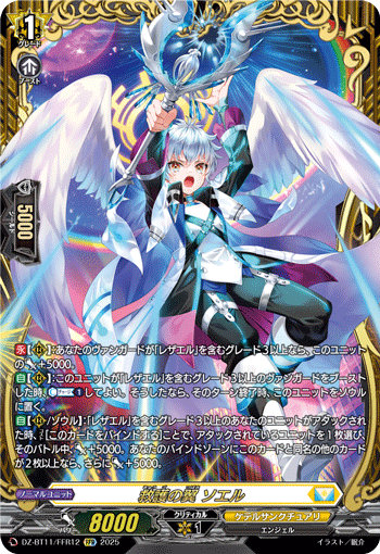 救护之翼 索耶尔