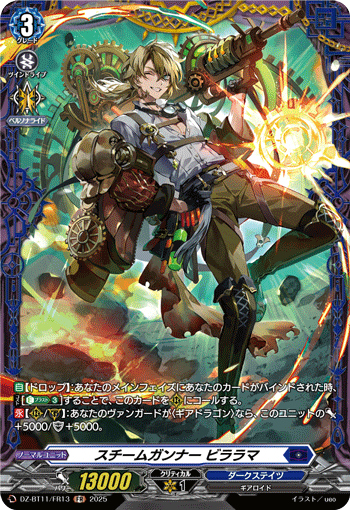 蒸汽枪手 比拉拉马