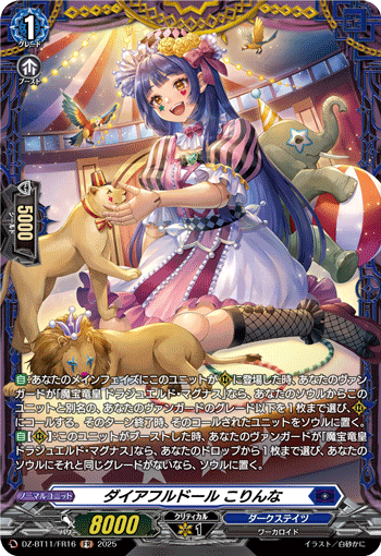 恐怖人偶 柯琳娜