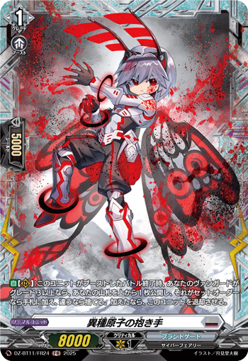 奇异原子之怀抱者