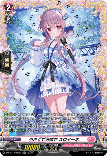 娇小可爱 斯托伊涅