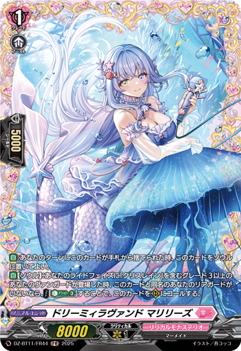 梦幻紫薰 玛莉莉兹