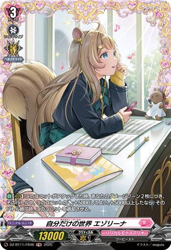 只有自己的世界 艾佐莉娜