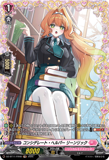 体贴帮手 琳莉克