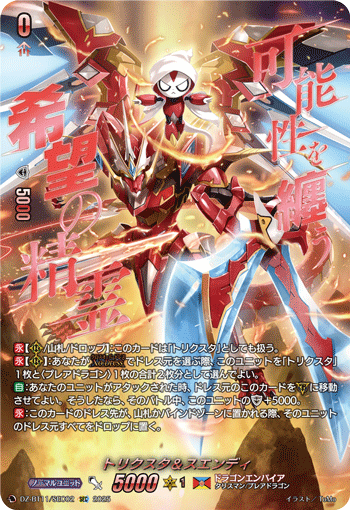 托里科斯塔&苏恩迪