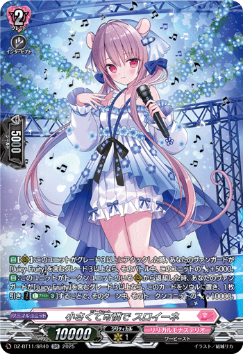 娇小可爱 斯托伊涅