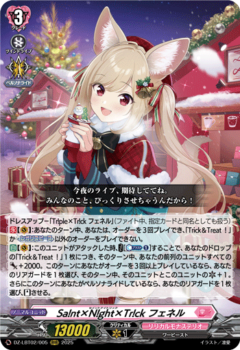 圣！×夜！×捣蛋！ 菲涅尔