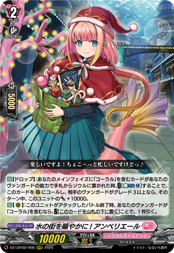 让水之街热闹起来吧！ 安贝莉埃尔