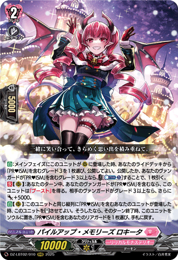 堆叠的回忆 洛琪塔