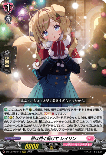 呼吸化作白雾 蕾琳