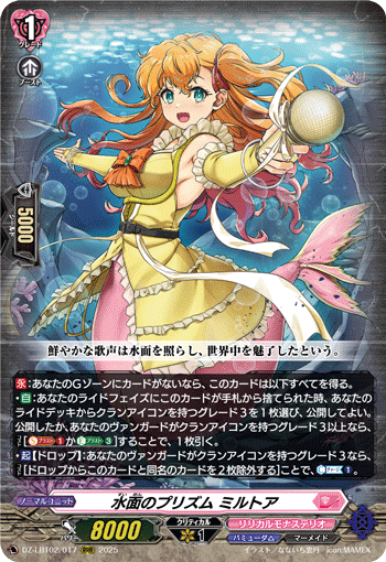 水面的棱镜 米尔特亚