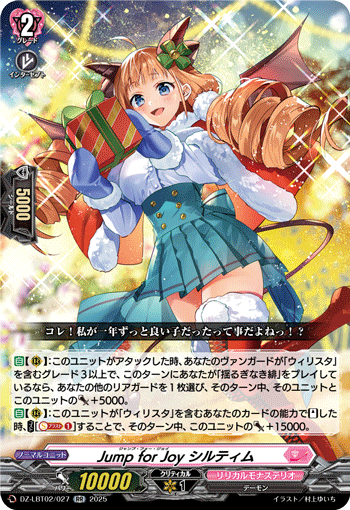 欢欣雀跃 希尔缇姆