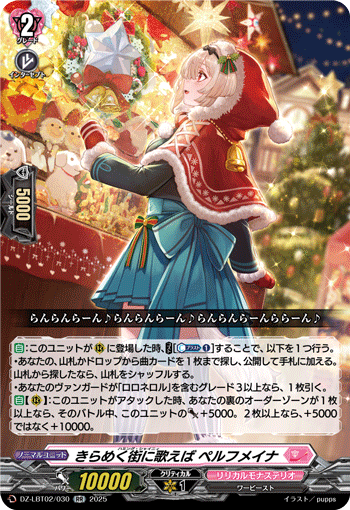 在闪闪发光的街道歌唱的话 佩尔芙梅娜