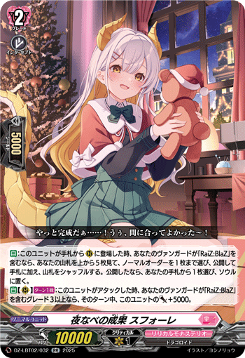 熬夜的成果 苏芙欧蕾