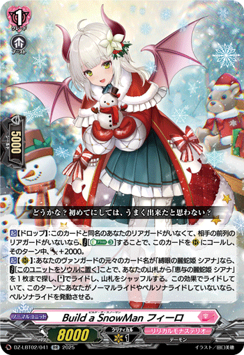 堆一个雪人 菲洛