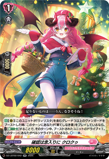 仔细确认 克洛库